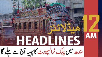 ARY NEWS HEADLINES | 12 AM | 3RD JUNE 2020