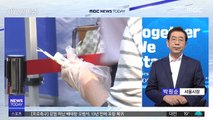 서울시, 감염병대응 세계도시 협의체 제안