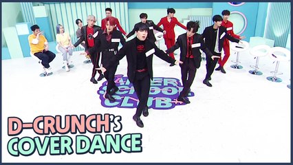 [AFTER SCHOOL CLUB] D-CRUNCH's cover dance (디크런치의 커버댄스)