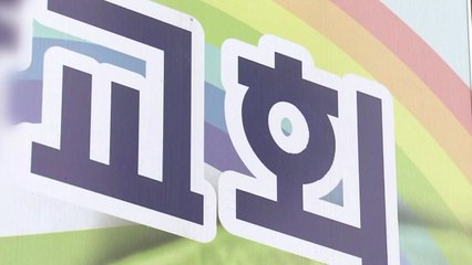 [뉴스라이브] "수도권 대규모 유행 우려...'3밀(밀폐·밀접·밀집)' 피해야" / YTN