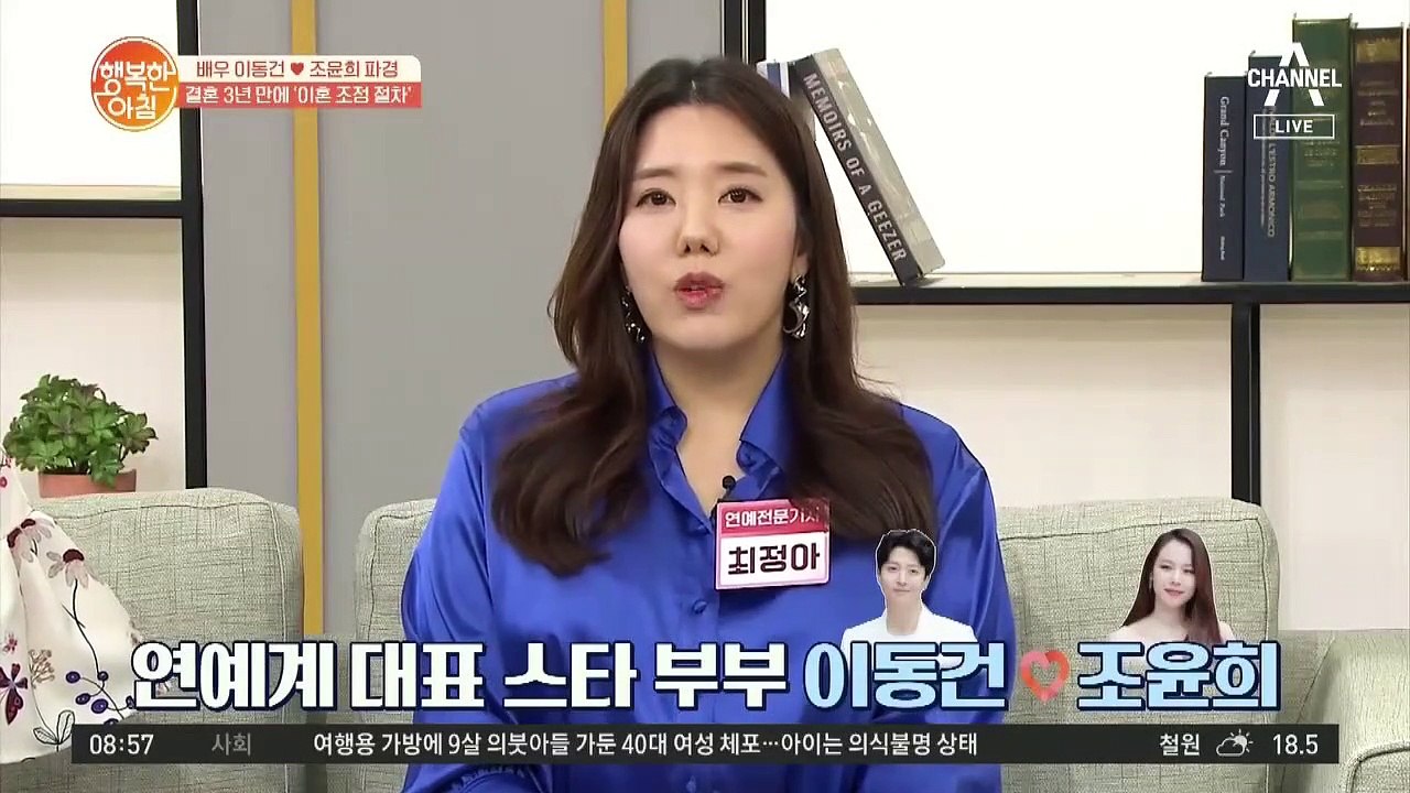 배우 이동건♥조윤희 파경, 결혼 3년 만에 '이혼 조정 절차'