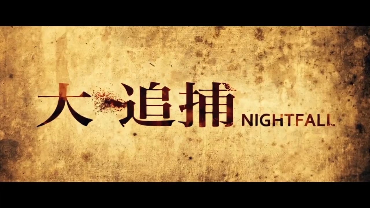 NIGHTFALL (2012) Trailer VOST-ENG - CHINA