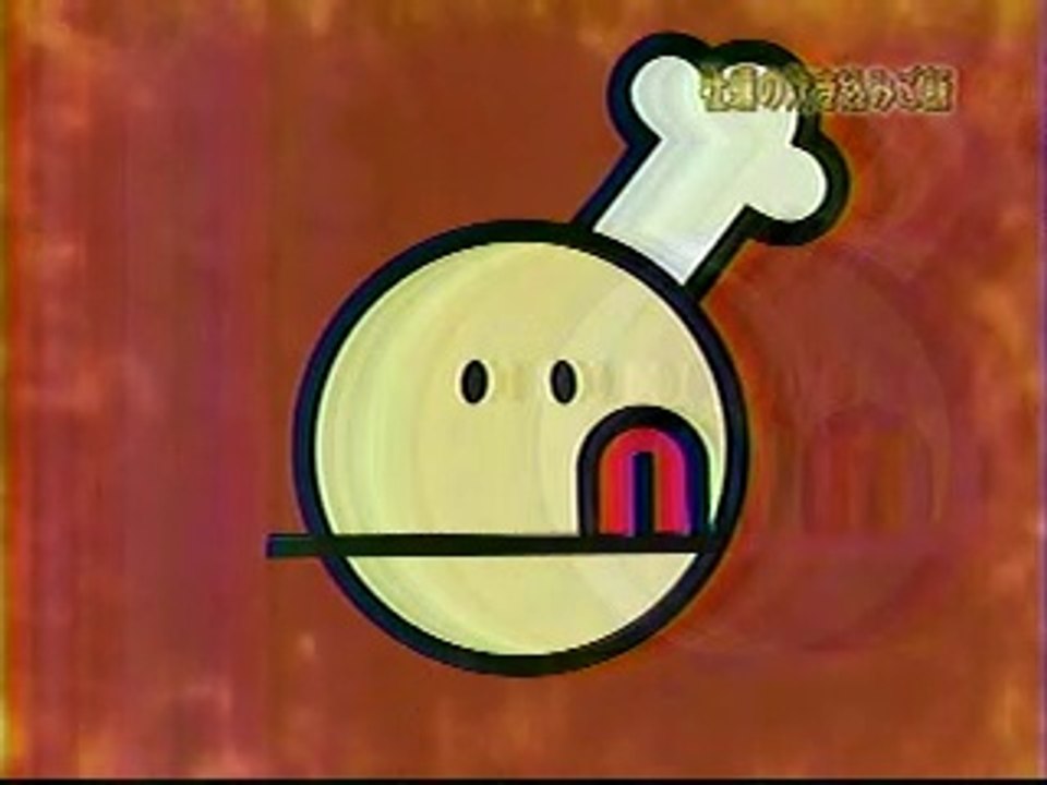 カキの炊込み御飯　ゲスト：假屋崎省吾　チュボーですよ　2003/10/17〜2003/11/21