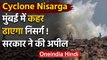 Cyclone Nisarga : Mumbai में तांडव मचाएगा Nisarga , Uddhav Thackarey ने की ये appeal |वनइंडिया हिंदी