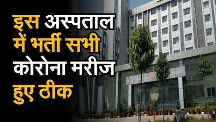 सकारात्मक माहौल और अच्छी देखभाल से हुए सभी कोरोना पॉजिटिव मरीज रिकवर