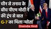 India China Tention: PM Narendra Modi ने Donald Trump से की बात, G-7 पर भी चर्चा | वनइंडिया हिंदी