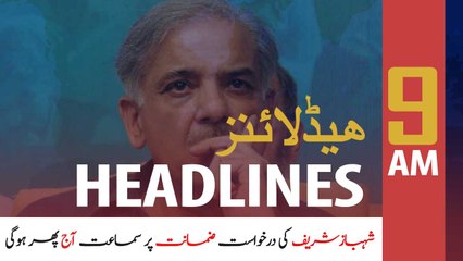ARYNews Headlines | 9 AM | 3rd June 2020