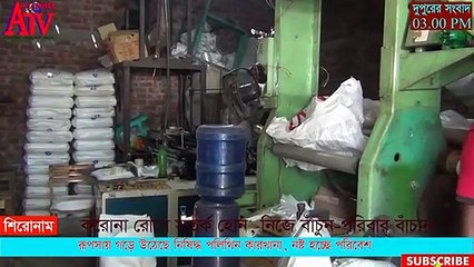 রূপসায় গড়ে উঠেছে নিষিদ্ধ পলিথিন কারখানা, নষ্ট হচ্ছে পরিবেশ-ChannelAtv