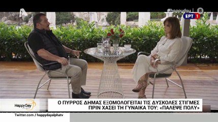 Πύρρος Δήμας: Λύγισε on camera μιλώντας για τις τελευταίες στιγμές της γυναίκας του