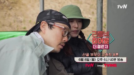 산골 부부의 내집 마련 프로젝트!