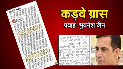 CORONAVIRUS: India and system |  राजगढ़ थानाधिकारी विष्णुदत्त विश्नोई आत्महत्या प्रकरण चर्चा में