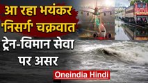 Cyclone Nisarga Alert: खतरे में Maharashtra, Train Flights रद्द और कुछ का बदला समय | वनइंडिया हिंदी