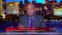 د. أحمد عكاشة مستشار الرئيس للصحة النفسية: مستشفى القاهرة الفاطمي تستقبل مصابي كورونا من المرضى النفسيين