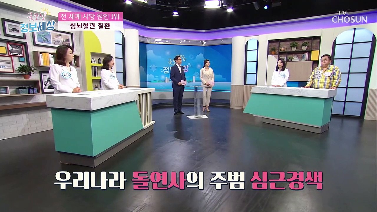 ‘심뇌혈관 질환’ 하루 140여 명 사망 원인☠