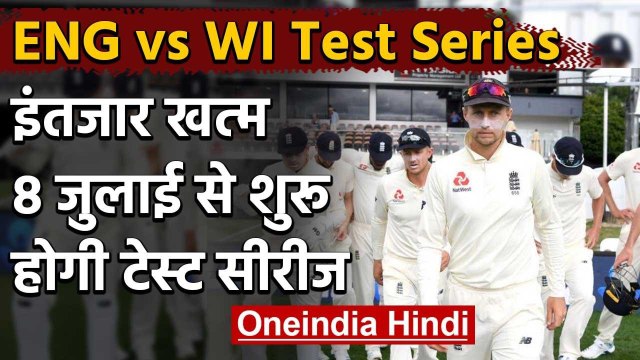 ECB announces full schedule of England vs West Indies 2020 Test Series | वनइंडिया हिंदी