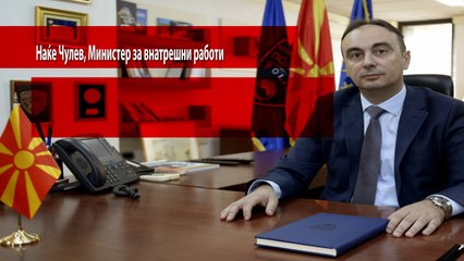 Струга, истрагата за литијата е во тек