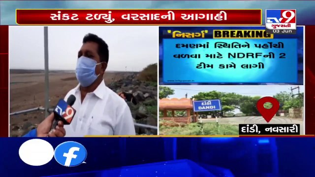 Authorities on alert in Navsari ahead of landfall of cyclone Nisarga today