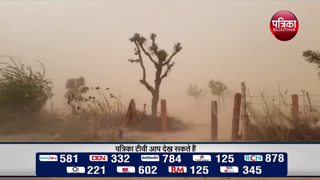 बाड़मेर में अचानक बदला मौसम, धूलभरी आंधी से जनज...