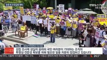 윤미향 논란 장외전…고성 오간 수요집회