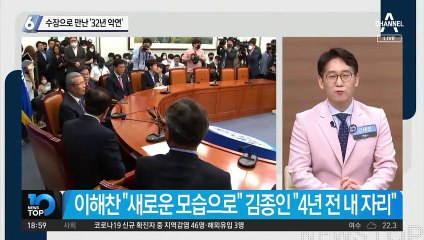 與·野 수장으로 만난 ‘32년 악연’