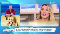 «Χείμαρρος» η Χριστίνα Παππά κατά της Σπυροπούλου:«Πήρα τον Λάτσιο να τη βάλει στον ΑΝΤ1»