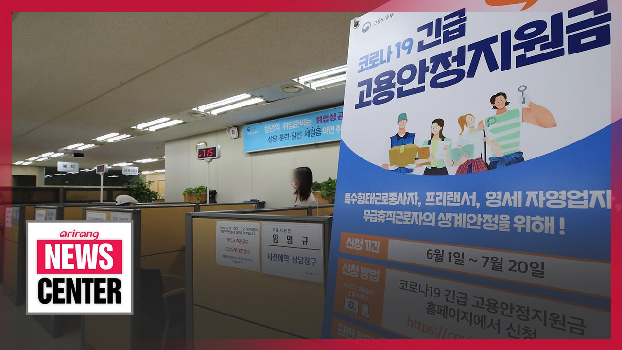 Third extra budget of US$ 29 bil. to be spent on reviving S. Korean economy