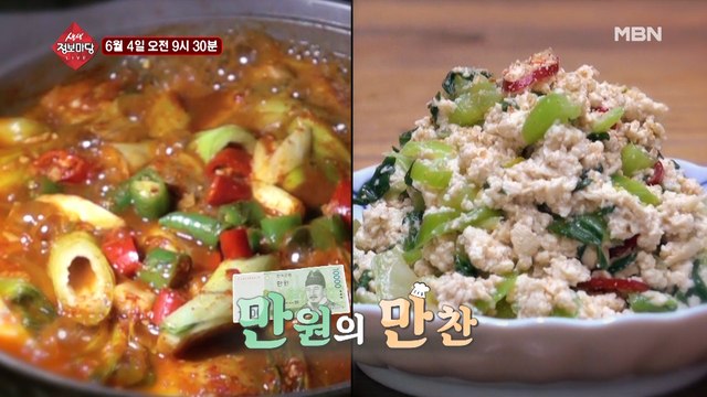 생생 정보마당 [646회] - 여유 있는 목요일