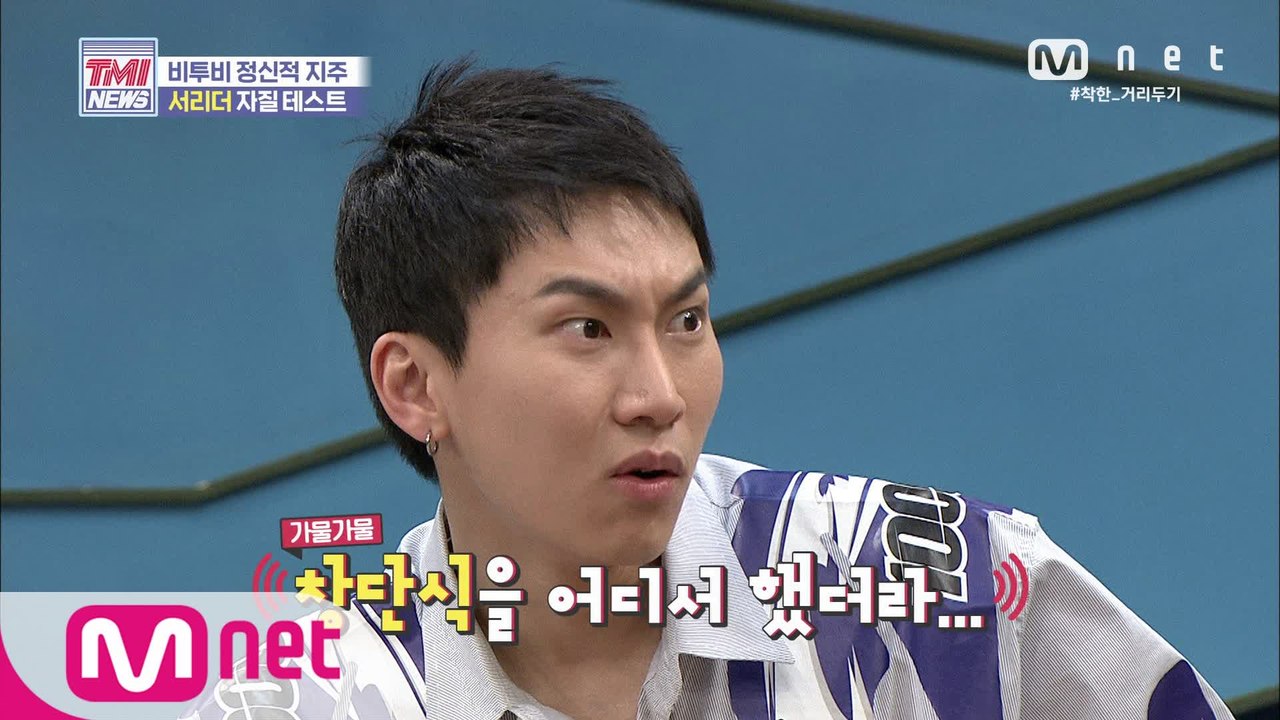 [44회] ‘멜로디 창단식을 했어요??’ 비투비 서은광의 60초 TMI 인터뷰!