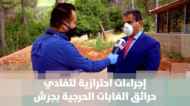 إجراءات احترازية لتفادي حرائق الغابات الحرجية بجرش - من الميدان