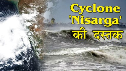 Cyclone 'Nisarga' ने Maharashtra और Gujarat में दी दस्तक