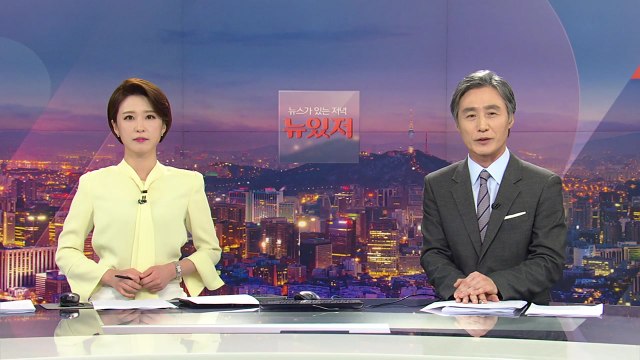 [변상욱의 뉴스가 있는 저녁] 다시보기 2020년 06월 03일