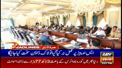 ARYNews Headlines  5 PM  3rd June 2020