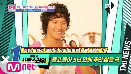 [44회] 돌고 돌아 5년 만에 주인을 찾은 명곡! 김종국 ‘사랑스러워’