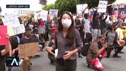 “한인타운서 시위” 가짜뉴스 혼란…비상식량 구입도