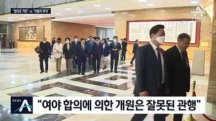 민주당, 통합당 빼고 개원 추진…“히틀러 독재” 반발