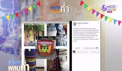 เรื่องพลบค่ำ (ช่วง 3) วันพุธที่ 3 มิถุนายน 2563