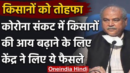 Modi Cabinet में Farmers का बड़ा तोहफा, One Nation One Market की नीति पर मुहर | वनइंडिया हिंदी