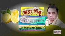 lime lemon/lime lemon juice/lime lemonade/nature touch/खट्टा निंबू/By Anil Verma.. 19.