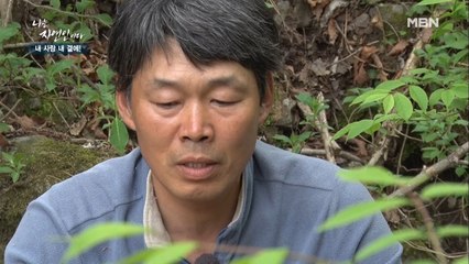 잘 나가는 일식 주방장에서 산속으로 들어온 자연인