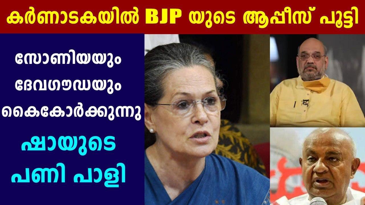 Karanataka; Deve gowda ready for Rajya sabha poll | Oneindia Malayalam