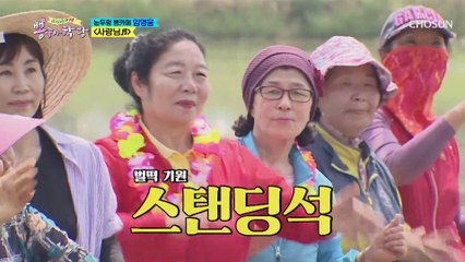 흥에 겨워 벌떡  임영웅 ‘사랑님’ ♪