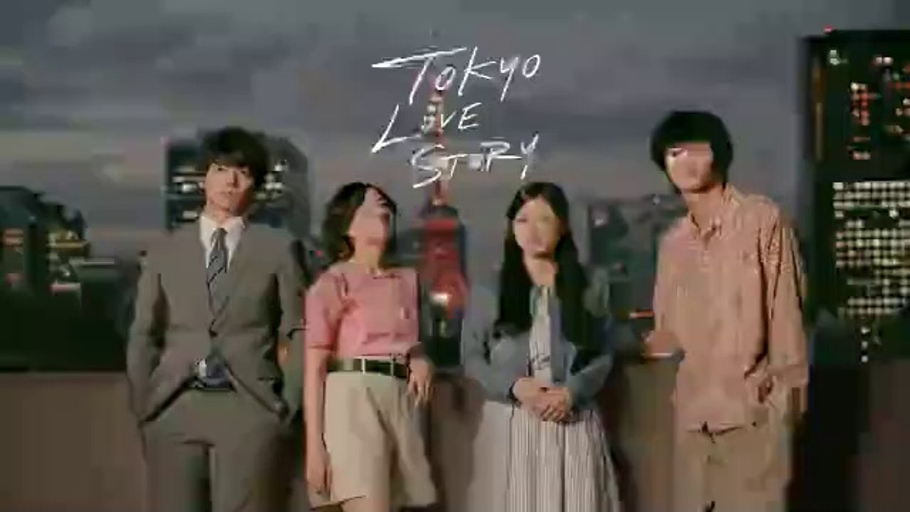 東京ラブストーリー11話/最終回＜FODドラマ＞2020年6月3日配信