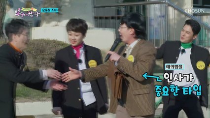 흥이 쑥↑저 왔어요~ F4 출석 체크☺