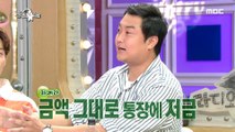 [HOT] Yeo Hyun-soo's investment secret, 라디오스타 20200603