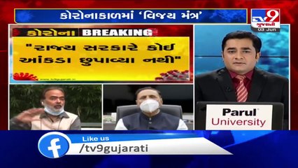 Govt has made master-plan to combat corona cases Gujarat CM Vijay Rupani