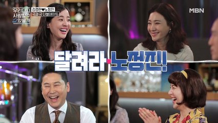 호란 커플 우다사 재합류!? “오빠 달려!”를 외치러 향한 곳은..