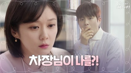 장나라의 원픽이 바로 나?! 진심(?)을 들어버린 정건주 ((입틀막))