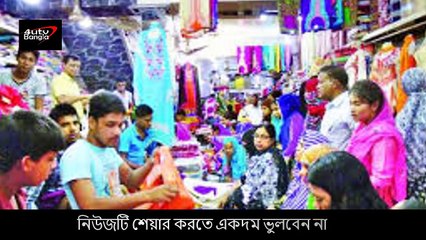 নতুন কাপড়ে থাকতে পারেন ক্যান্সারের জীবানু New Cloth with Cancer