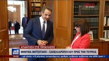 Συνάντηση Κυριάκου Μητσοτάκη - Αικατερίνης Σακελλαροπούλου