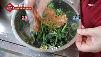 토종 참당귀로 차린 건강 밥상